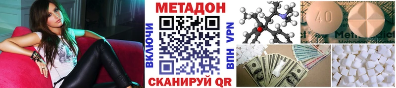 Метадон белоснежный  купить наркоту  Дно 